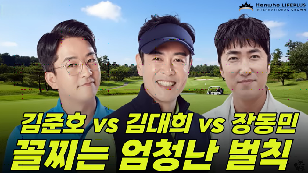 독박투어멤버 벨라스톤에서의 독박자는 누구인가 ?
