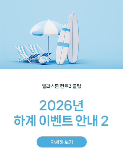 하계이벤트안내 2번

