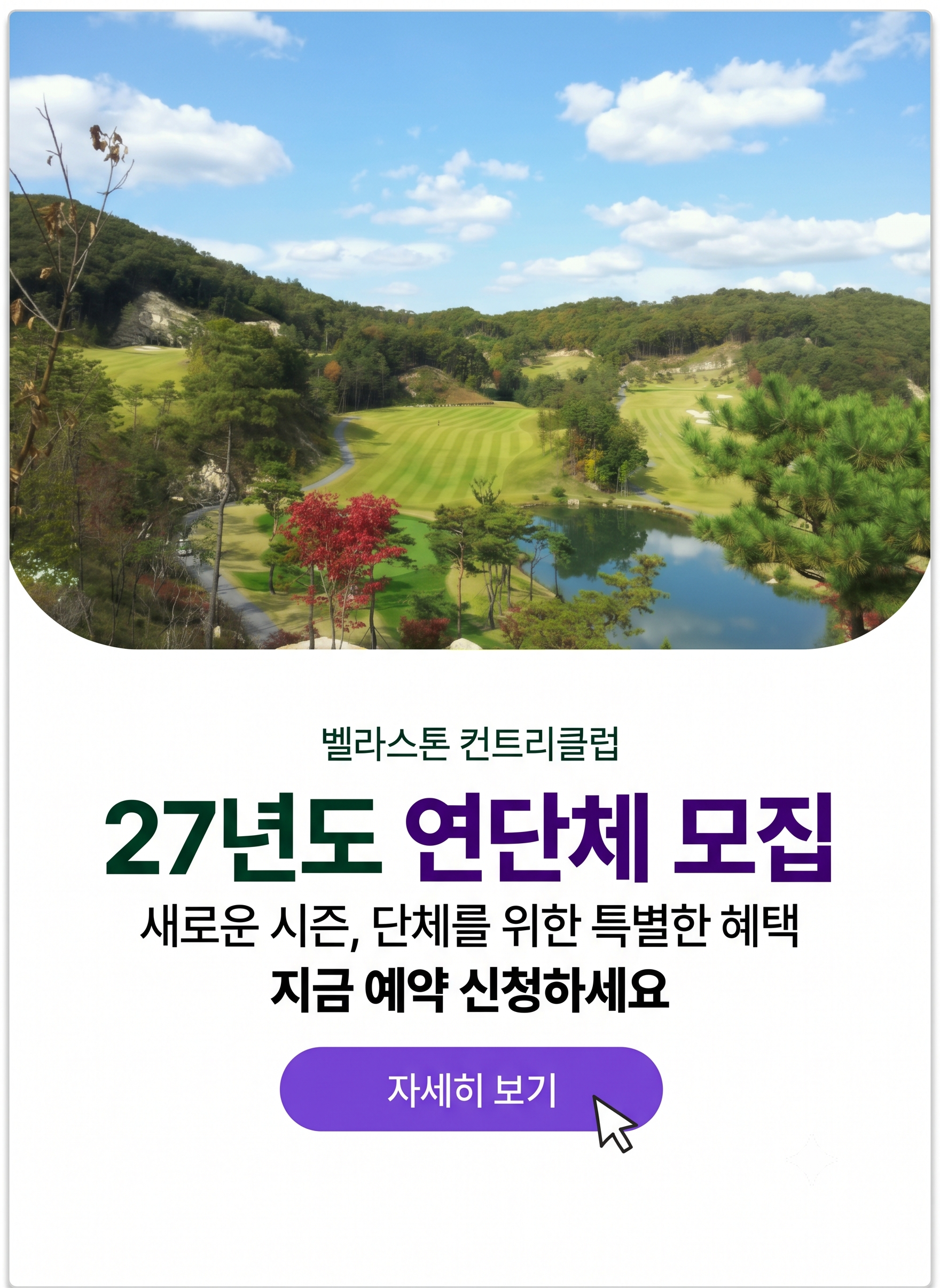 2027년도 연단체 모집
