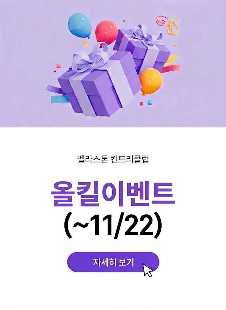 올킬 이벤트!!
