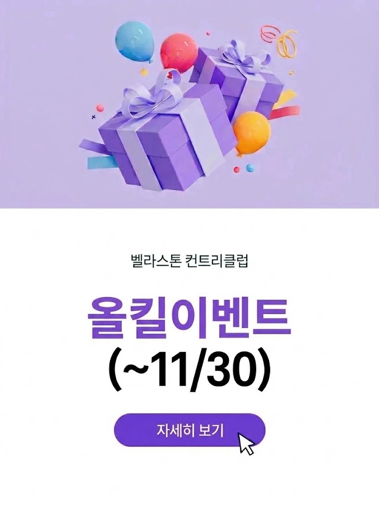 올킬 이벤트!!
